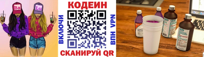 Кодеин напиток Lean (лин)  магазин  наркотиков  Себеж 